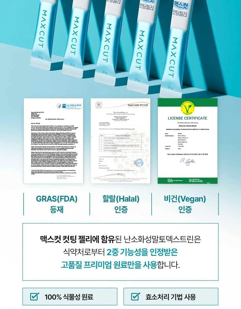 [추성훈PICK] 헬스헬퍼 맥스컷 컷팅 젤리 14포 (14일분) 상세페이지 18